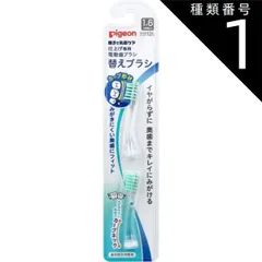 種類1：1個 ピジョン 親子で乳歯ケア 仕上げ専用 電動歯ブラシ 替えブラシ 2本入　使い方 リングブラシ レッスン 乳歯 赤ちゃん ベビー 歯磨き ハミガキ 口 歯ぐき 電動歯ぶらし 【2個までメール便】