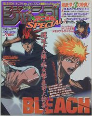 少年ジャンプ 2003年 39号 BLEACH 表紙 - メルカリ