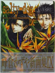 2026年最新】salty dog 峰倉かずやの人気アイテム - メルカリ