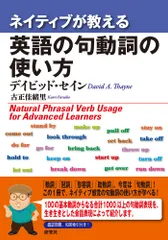 2025年最新】句動詞の人気アイテム - メルカリ