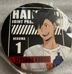 2025年最新】黒尾鉄朗缶バッジの人気アイテム - メルカリ