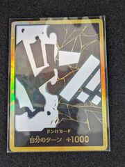 むつ50-1329】ボルシャック・ドリーム・ドラゴン 金トレジャー 25RP1