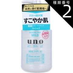 종류 2:2개 UNO(우노) 스킨케어 탱크 마일드 f 보습액 160mL 페이스워터 스킨 로션 페이스 로션 남성 화장품 남성 화장품 남성 화장수 화장품 uno 남성