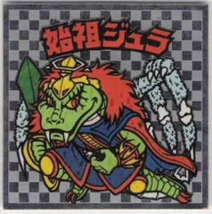 2025年最新】ビックリマン 未開封 アイスの人気アイテム - メルカリ