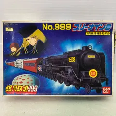 2025年最新】銀河鉄道999プラモデルの人気アイテム - メルカリ