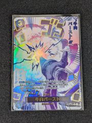 東店50-1875-0707】デュエルマスターズ シャングリラ・クリスタル