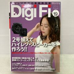 未開封 DigiFi No.13 No.15 No.16 No.17 No.20 - メルカリ