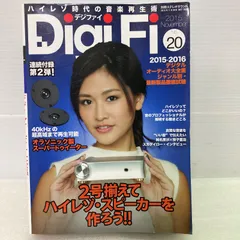 2025年最新】digifi no.20の人気アイテム - メルカリ
