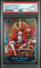 2025年最新】ルフィ psa10 ジャンプの人気アイテム - メルカリ