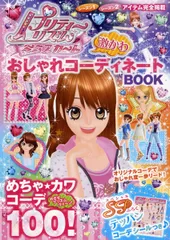 2025年最新】プリティーリズム ミニスカートの人気アイテム - メルカリ