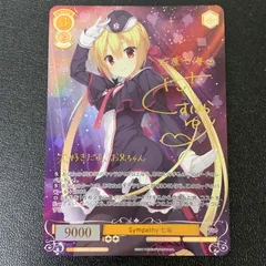 2025年最新】ゆずソフト サインの人気アイテム - メルカリ