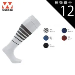 種類12：03ブルー/25-27 ウンドウ wundow P31 ラグビーソックス | ラグビー 靴下 ロング メンズ レディース キッズ 男の子 女の子 大きいサイズ ビック スポーツ
