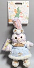 上海ディズニーランド ぬいぐるみキーチェーン 2024 冬 ステラルー