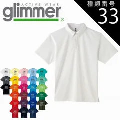 種類33：グリーン/Ｍ 4.4オンス ドライボタンダウンポロシャツ ポケット無し glimmer グリマー 00313 | 半袖 メンズ レディース 吸汗速乾 UVカット