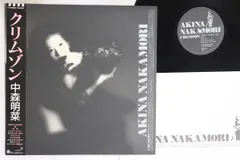 2026年最新】crimson 中森明菜の人気アイテム - メルカリ