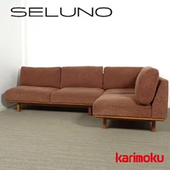 2025年最新】カリモク コーナーソファの人気アイテム - メルカリ