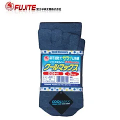 富士手袋 643 クールマックス カカト付 紺 3P 靴下 | ソックス 作業 作業用 ワーク 職人 仕事 ビジネス