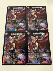 デュエルマスターズ 偽りの希望鬼丸終斗 4枚 - メルカリ