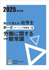 2026年最新】大原 社労士 テキストの人気アイテム - メルカリ