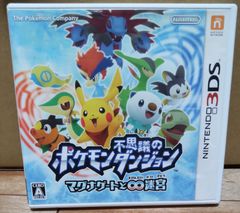 ニンテンドー3DS ポケモン不思議のダンジョンマグナゲートと∞迷宮