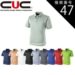 種類47：821.ダーク・レッド/LL 中国産業（CUC）パフォーマンス半袖ポロシャツ【1111】| メンズ レディース ユニセックス 無地 吸汗 速乾 ドライ 軽量 清涼感 ボタンダウン ポロ かっこいい おしゃれ チームウェア べースポロ 店舗 ユニホーム