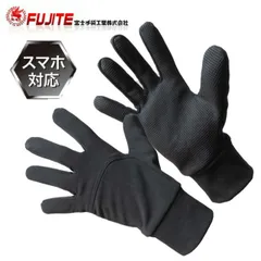 富士手袋 ストレッチ 防寒 手袋 スマホ対応 74-45｜作業手袋 作業 作業用 グローブ 作業グローブ タッチパネル 裏地 フリース 滑り止め 吸湿 発熱 暖かい メンズ かっこいい 冬 寒い