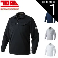 種類1：13 黒/3L 寅壱 ミニ襟長袖ポロシャツ 1015-614 |  長袖シャツ 作業用 通気性 吸汗速乾 メンズ スタイリッシュ  ワークウェア