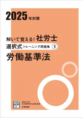 2025年最新】社労士24 2025の人気アイテム - メルカリ