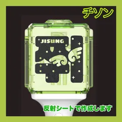 2025年最新】nct ペンライト ステッカー チソンの人気アイテム - メルカリ