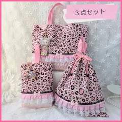 入園入学３点セット　レッスンバッグ　上履き袋　大きめ体操着袋　ハート　レオパード　ピンク　キーホルダー、リボン付き