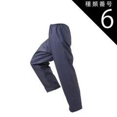 種類6：ネイビー/M レインウエア 糸入パンツ 川西工業 8150