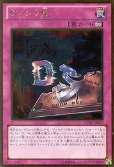 2025年最新】遊戯王カード ウィジャ盤の人気アイテム - メルカリ