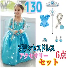 【100プリンセスドレス ハロウィン クリスマス 誕生会 プレゼント発表会