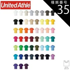 種類35：021イエロー/G-M ユナイテッドアスレ（United Athle） 5.6オンス ハイクオリティー Tシャツ 〈ガールズ〉【5001-03】半袖 レディース 無地 カジュアル コットン オシャレ 万能 夏服 シンプル 綿100 お揃い かわいい