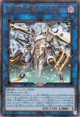 遊戯王 アークネメシス・プロートス 20thシークレットレア PSA10 遊戯王 アークネメシス・プロートス 20thシークレットレア PSA10