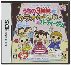 うちの3姉妹のカラオケ歌合戦 & パーティーゲーム