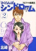 2025年最新】クピドの悪戯の人気アイテム - メルカリ