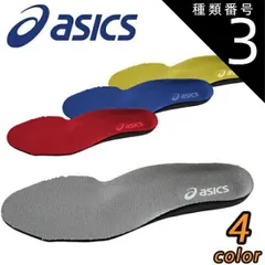 種類3：SS（24.0〜24.5cm)/020 グレー アシックス asics 中敷 1273A008 （旧 FIZ002） | 中敷き インソール 安全靴 ウィンジョブ 吸水 速乾 消臭 メンズ レディース 靴 立ち仕事 衝撃吸収 靴中敷き 通気性 インナー