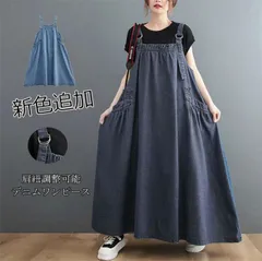オールインワン レディース サロペット ワンピース デニム マキシワンピース ロングワンピ ジャンパースカート オーバーオール 大きいサイ