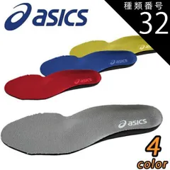 種類32：M(26.0〜26.5cm)/400 ブルー アシックス asics 中敷 1273A008 （旧 FIZ002） | 中敷き インソール 安全靴 ウィンジョブ 吸水 速乾 消臭 メンズ レディース 靴 立ち仕事 衝撃吸収 靴中敷き 通気性 インナー