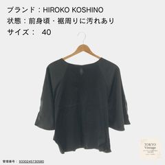 極美品 ヒロココシノ 25年 洗える レースロングトップス 定価7万円 40