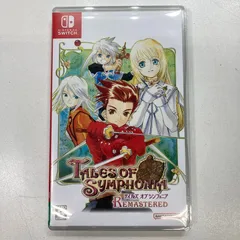 テイルズ オブ シンフォニア リマスター -Switch ソフト