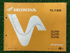 2026年最新】tl125 サービスマニュアルの人気アイテム - メルカリ