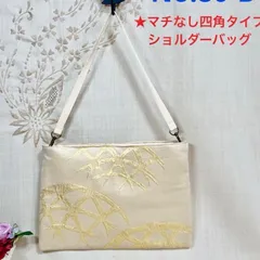 【一点物】 帯リメイクバッグ　ショルダーバッグNo.21 和柄バッグ