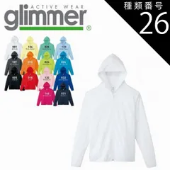 種類26：ライトイエロー/Ｓ 4.4オンス ドライ ジップ パーカー glimmer グリマー 00338 | 長袖 メンズ レディース UVカット 吸汗 速乾
