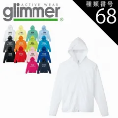 種類68：ライトイエロー/ＬＬ 4.4オンス ドライ ジップ パーカー glimmer グリマー 00338 | 長袖 メンズ レディース UVカット 吸汗 速乾