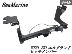 2025年最新】エルグランド ヒッチメンバーの人気アイテム - メルカリ