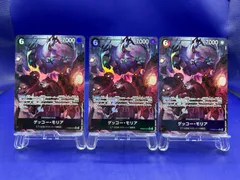 ゲッコー・モリア R パラレル　３枚セット　ワンピースカード