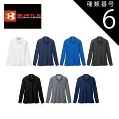 種類6：052.バーク(杢)/SS バートル 長袖ポロシャツ 【burtle665】 | BURTLE 作業服 作業着 ユニフォーム 長袖 シャツ かっこいい おしゃれ カジュアル メンズ 男性