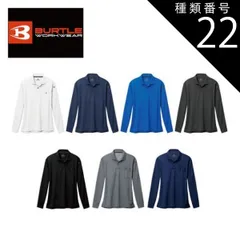 種類22：029.ホワイト/L バートル 長袖ポロシャツ 【burtle665】 | BURTLE 作業服 作業着 ユニフォーム 長袖 シャツ かっこいい おしゃれ カジュアル メンズ 男性